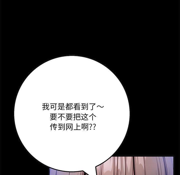 为毕业献身 第7話 韩漫图片31
