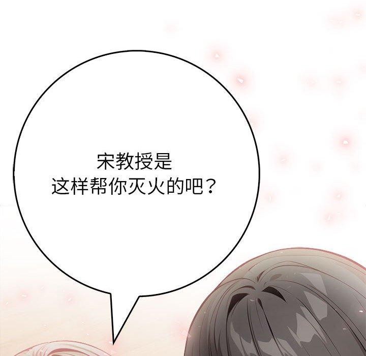 为毕业献身 第7話 韩漫图片107