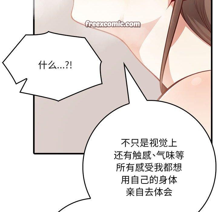 为毕业献身 第7話 韩漫图片128