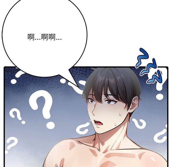 为毕业献身 第7話 韩漫图片104