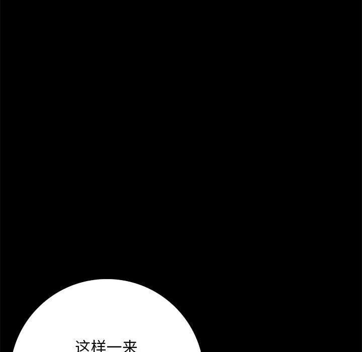 为毕业献身 第7話 韩漫图片39