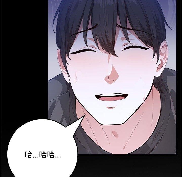 为毕业献身 第7話 韩漫图片55