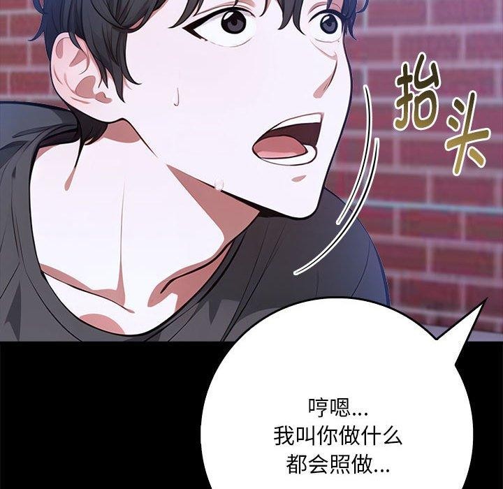 为毕业献身 第7話 韩漫图片47