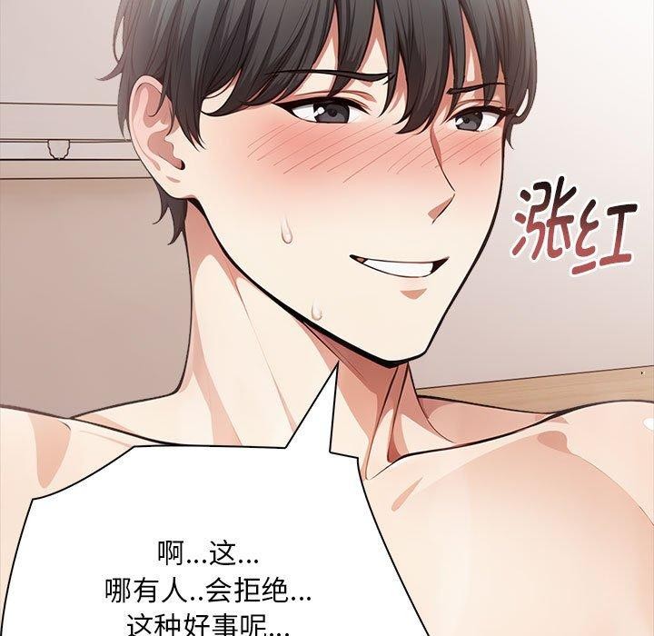 为毕业献身 第7話 韩漫图片141