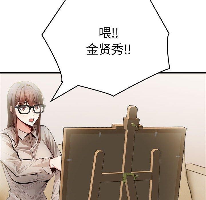 为毕业献身 第7話 韩漫图片79