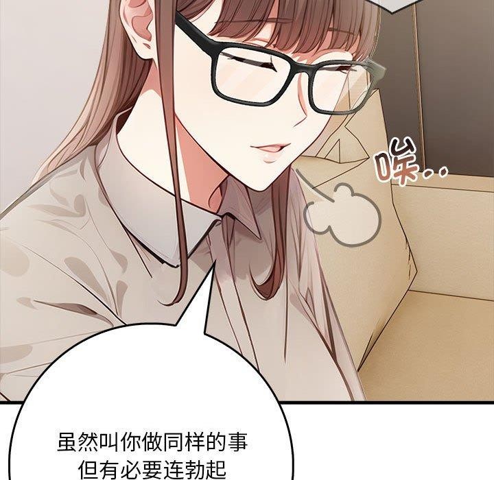 为毕业献身 第7話 韩漫图片94