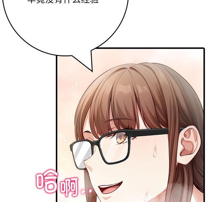 为毕业献身 第7話 韩漫图片122