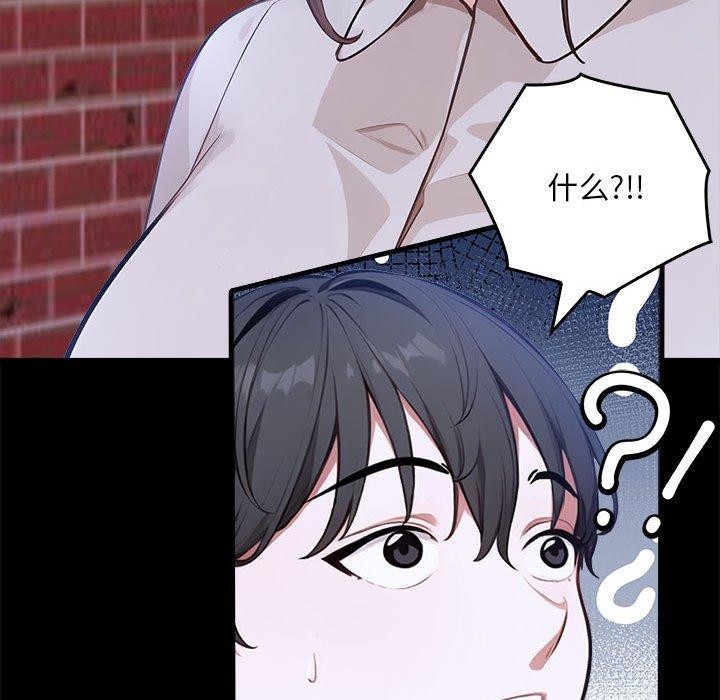 为毕业献身 第7話 韩漫图片50