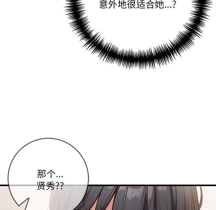为毕业献身 第7話 韩漫图片76