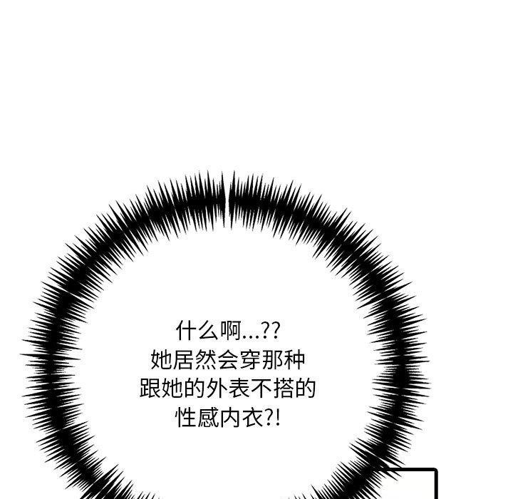 为毕业献身 第7話 韩漫图片67