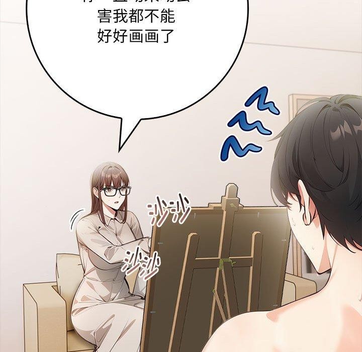 为毕业献身 第7話 韩漫图片25