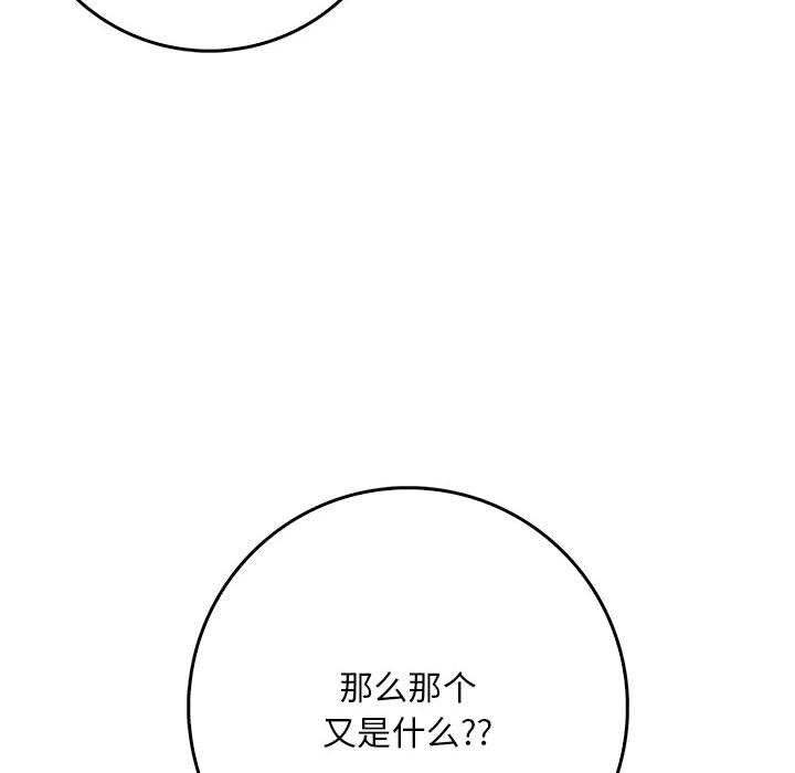 为毕业献身 第7話 韩漫图片85