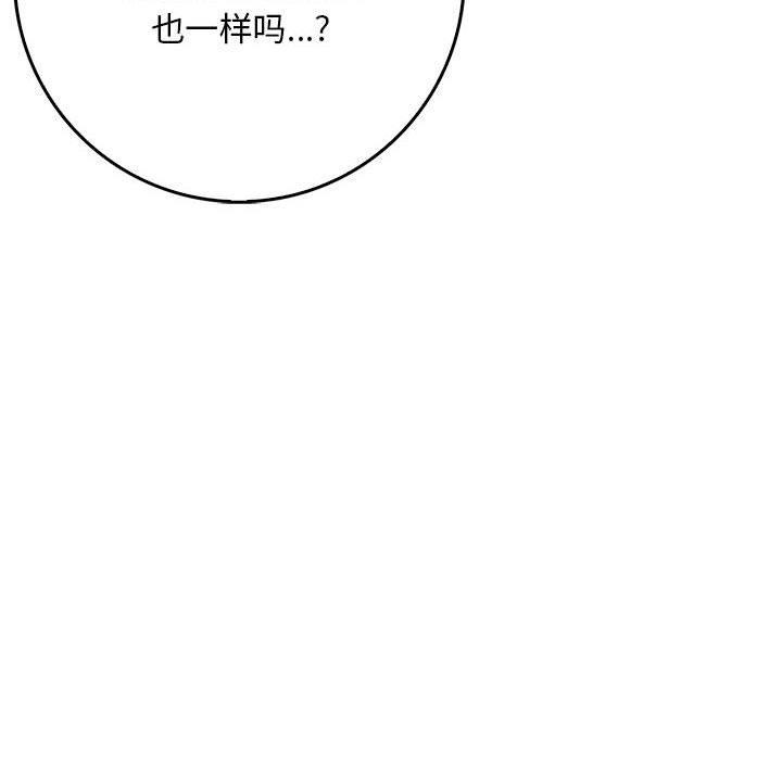 为毕业献身 第7話 韩漫图片95
