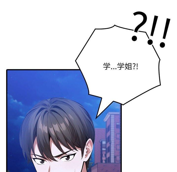 为毕业献身 第7話 韩漫图片6