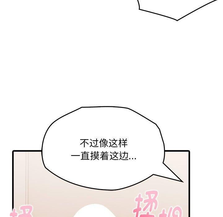 为毕业献身 第7話 韩漫图片133