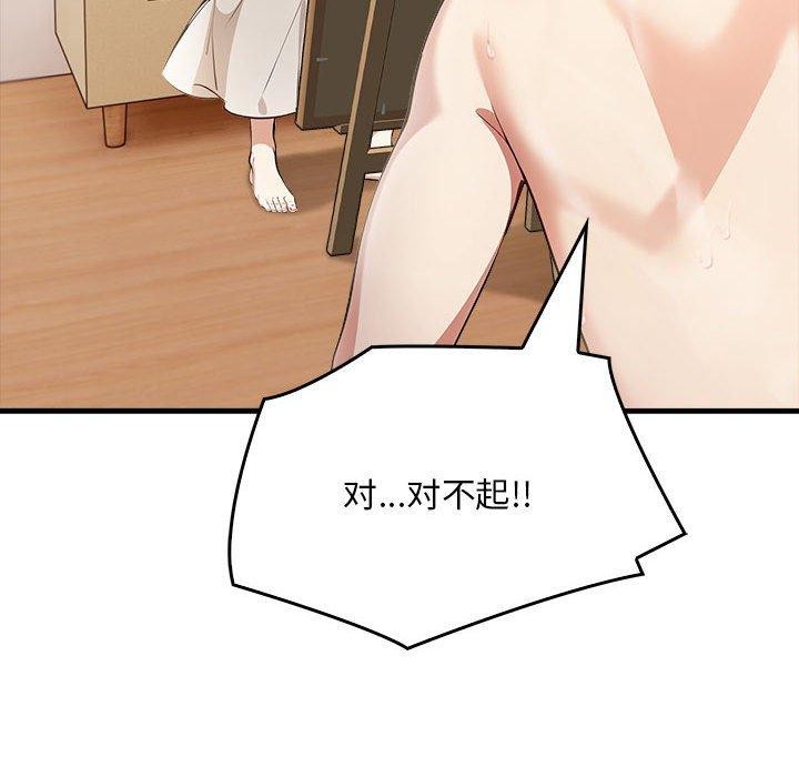 为毕业献身 第7話 韩漫图片26