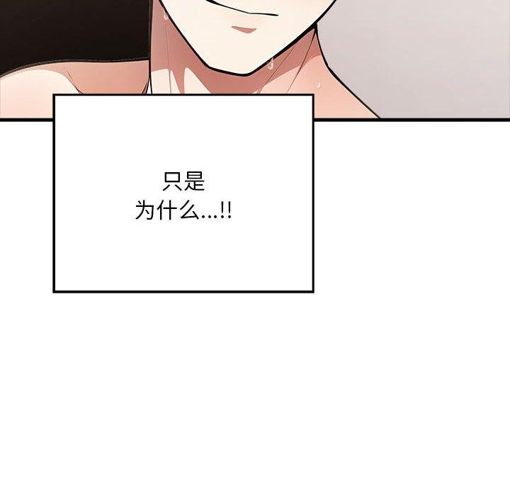 为毕业献身 第7話 韩漫图片18