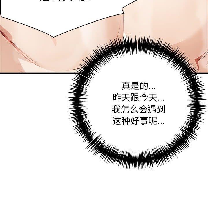 为毕业献身 第7話 韩漫图片142