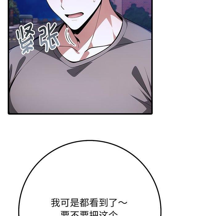 为毕业献身 第7話 韩漫图片7