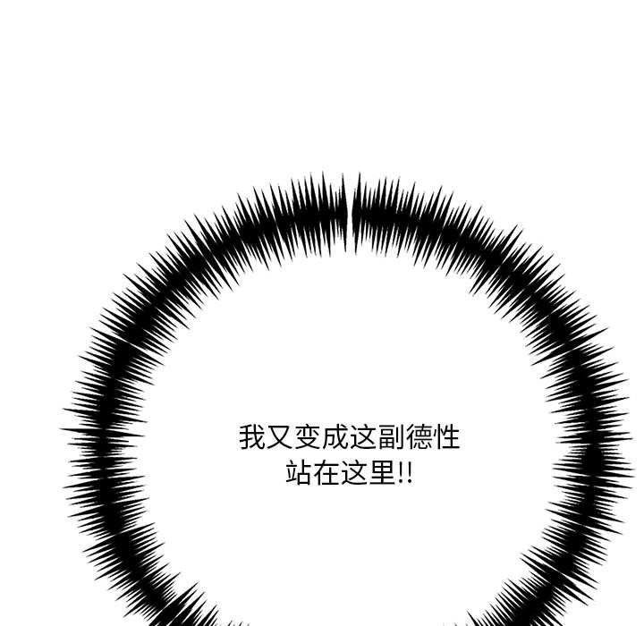 为毕业献身 第7話 韩漫图片19