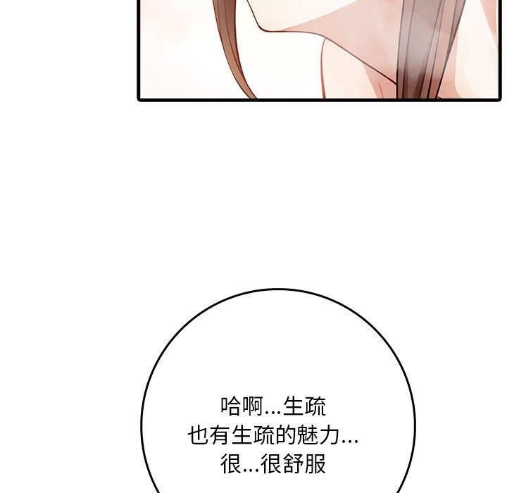 为毕业献身 第7話 韩漫图片123