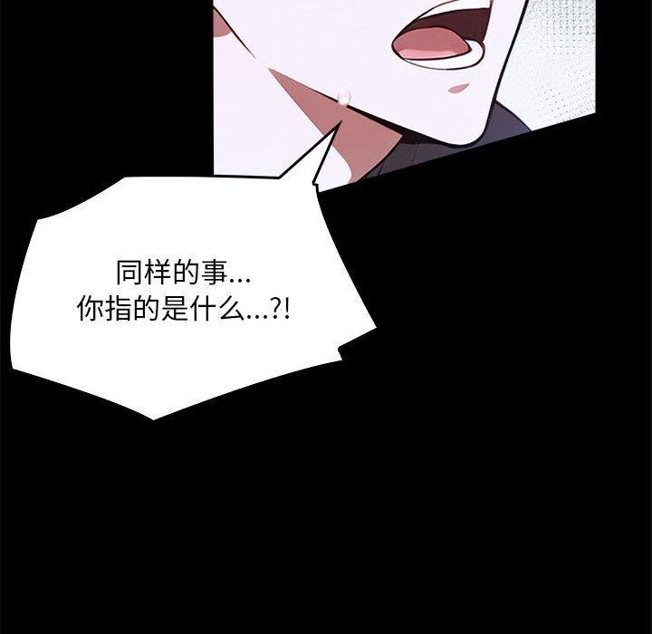 为毕业献身 第7話 韩漫图片51