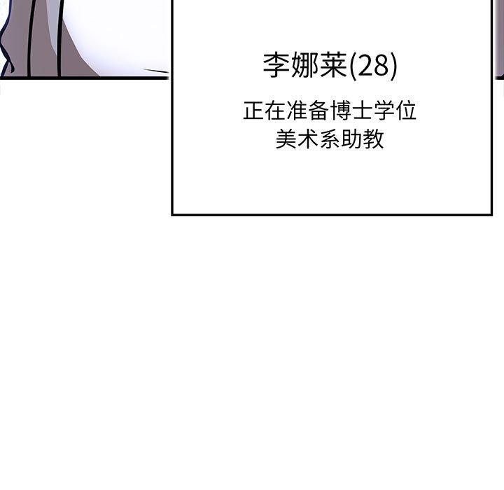 为毕业献身 第7話 韩漫图片5