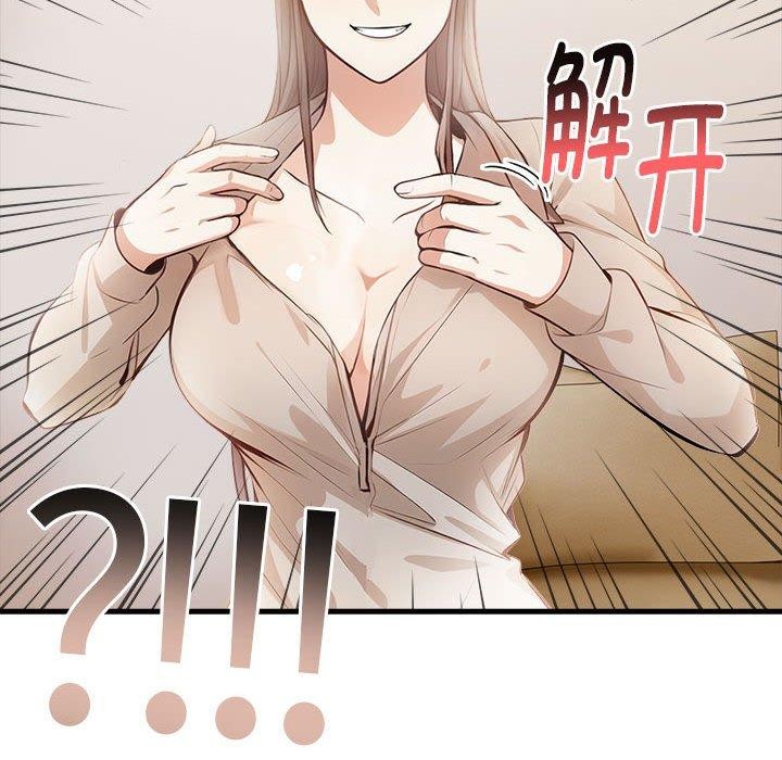 为毕业献身 第7話 韩漫图片100