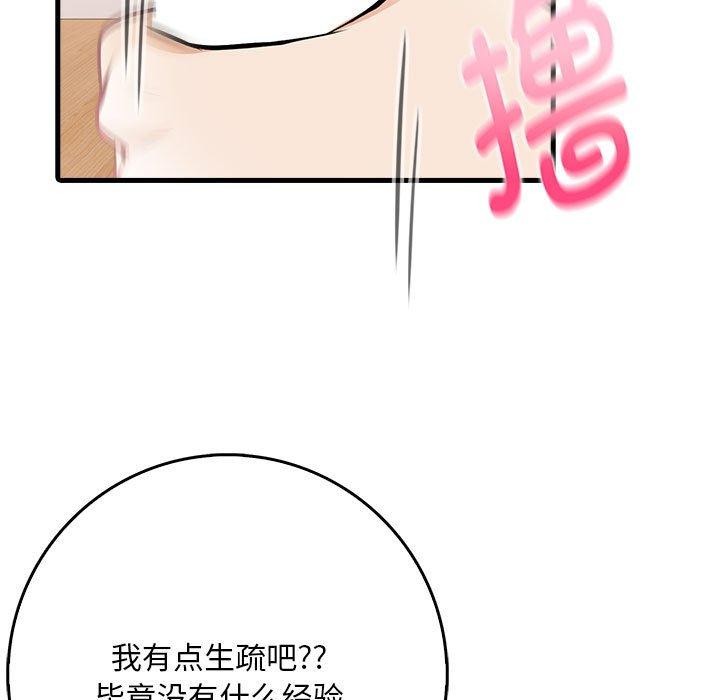 为毕业献身 第7話 韩漫图片121