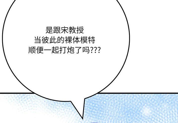 为毕业献身 第7話 韩漫图片2