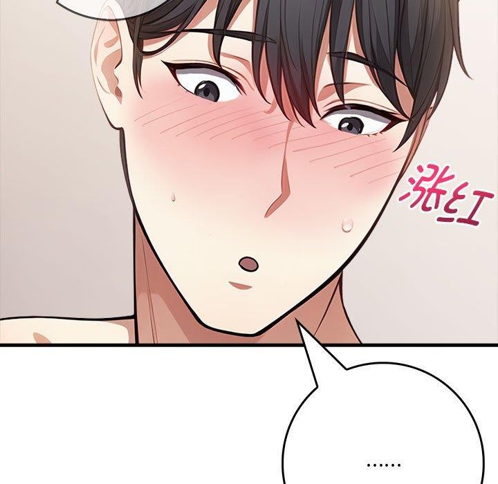 为毕业献身 第7話 韩漫图片77