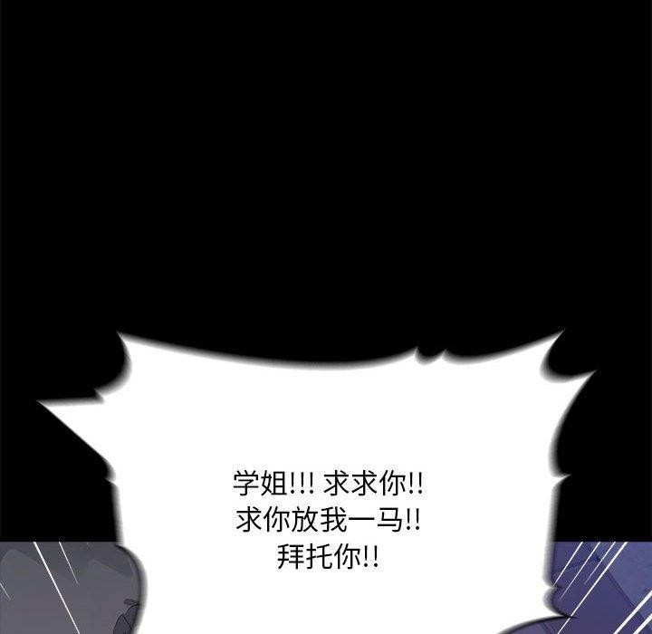 为毕业献身 第7話 韩漫图片42