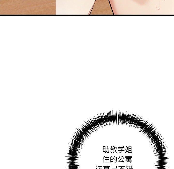 为毕业献身 第7話 韩漫图片59