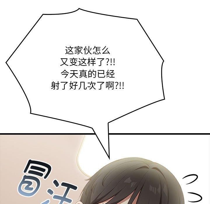 为毕业献身 第7話 韩漫图片90