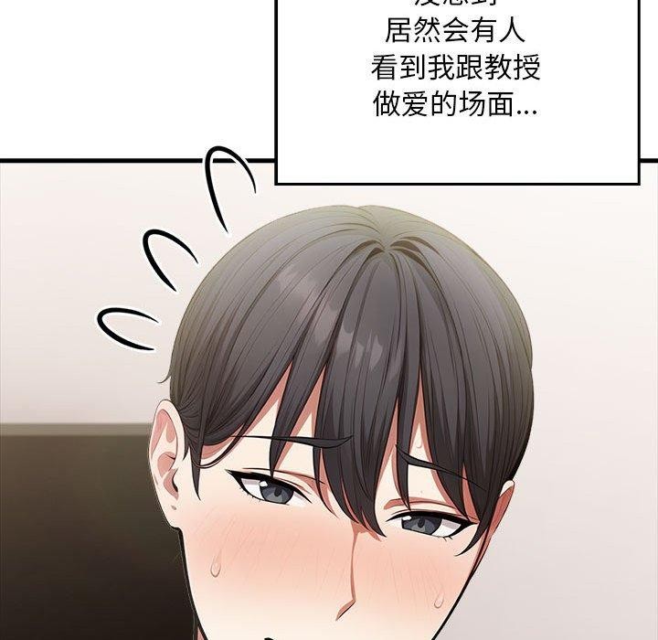 为毕业献身 第7話 韩漫图片17