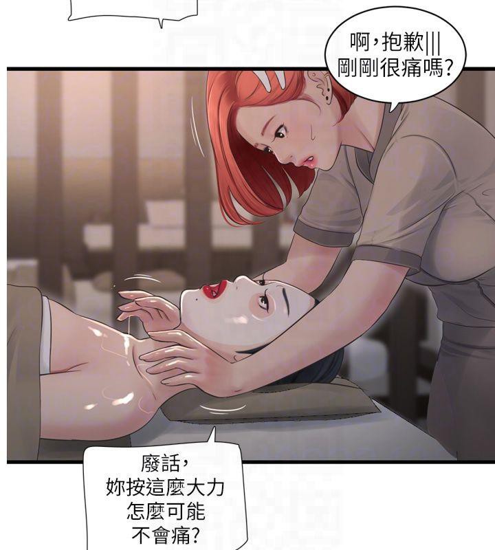 水电工日誌 第74話-被鹹豬手侵犯的雨蓉 韩漫图片34