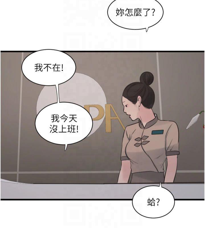 水电工日誌 第74話-被鹹豬手侵犯的雨蓉 韩漫图片6