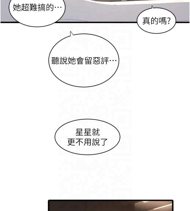 水电工日誌 第74話-被鹹豬手侵犯的雨蓉 韩漫图片31