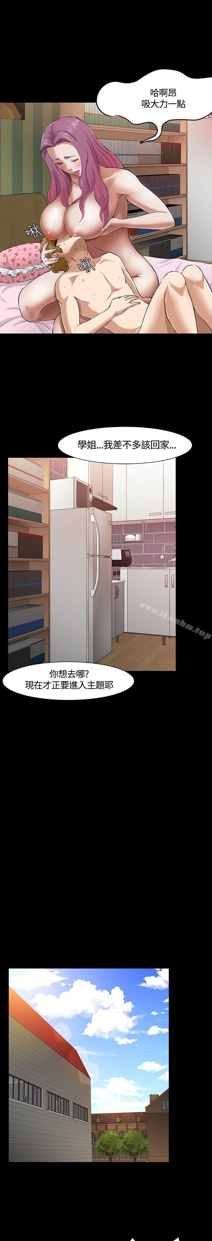 漫画韩国 Roommate   - 立即阅读 第29話第11漫画图片