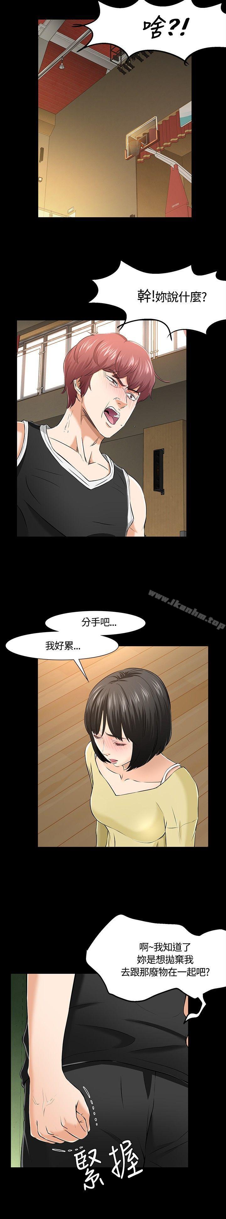 漫画韩国 Roommate   - 立即阅读 第29話第12漫画图片