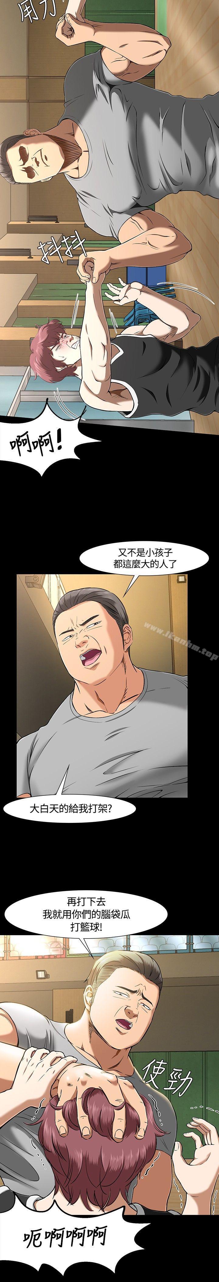 漫画韩国 Roommate   - 立即阅读 第29話第19漫画图片