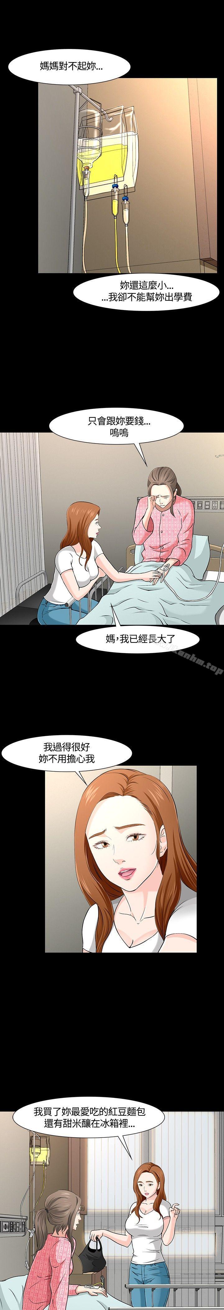 漫画韩国 Roommate   - 立即阅读 第29話第21漫画图片