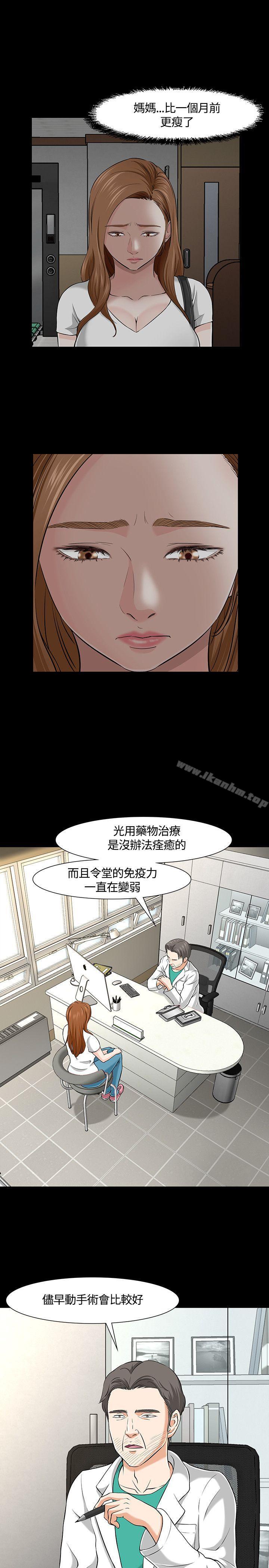 漫画韩国 Roommate   - 立即阅读 第29話第23漫画图片