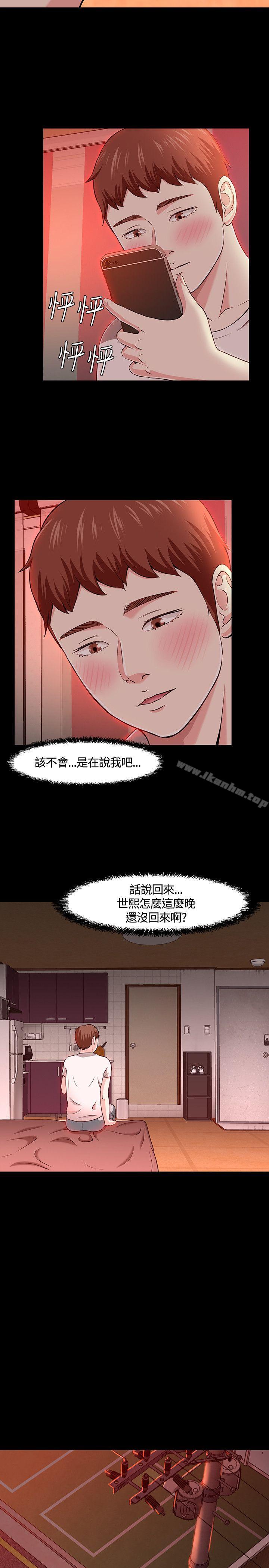 漫画韩国 Roommate   - 立即阅读 第29話第25漫画图片