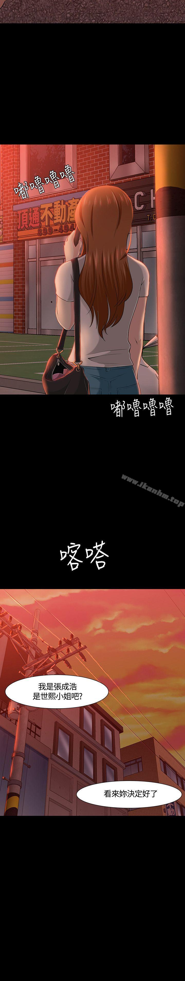 Roommate漫画 免费阅读 第29话 27.jpg