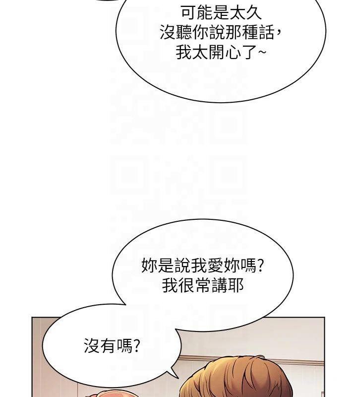 老师的亲密指导 第30話-體驗老公久違的爆發力 韩漫图片68