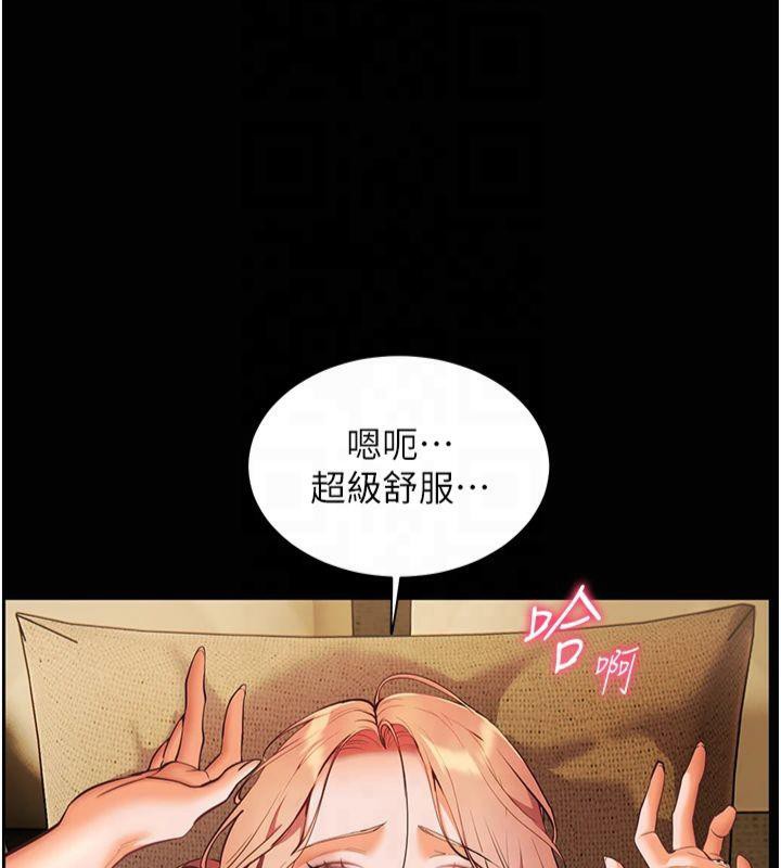 老师的亲密指导 第30話-體驗老公久違的爆發力 韩漫图片141