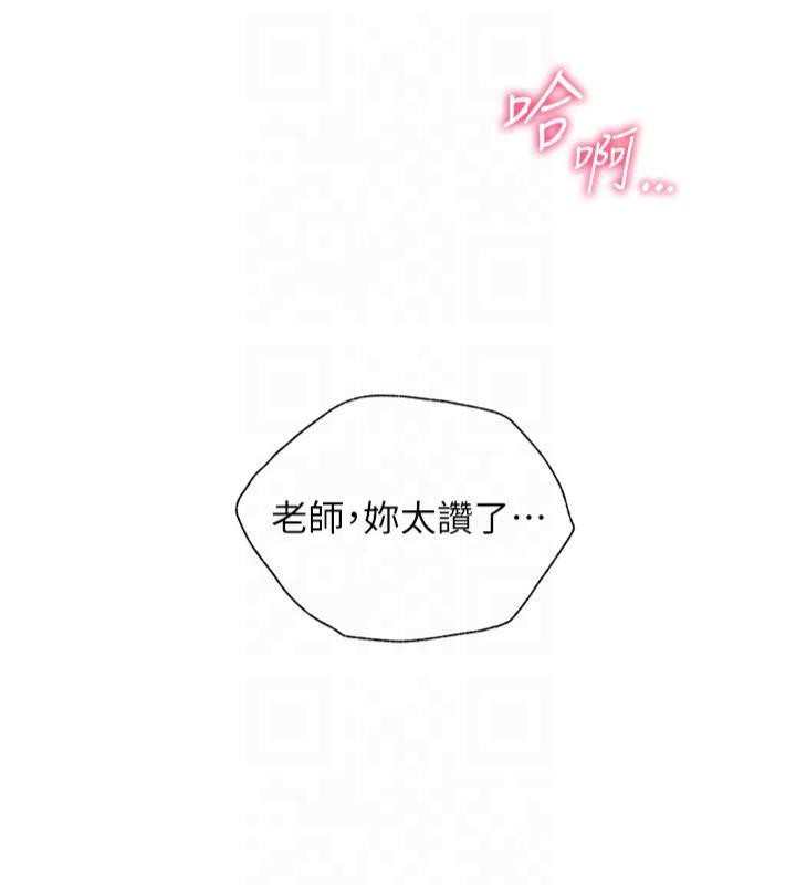 老师的亲密指导 第30話-體驗老公久違的爆發力 韩漫图片22