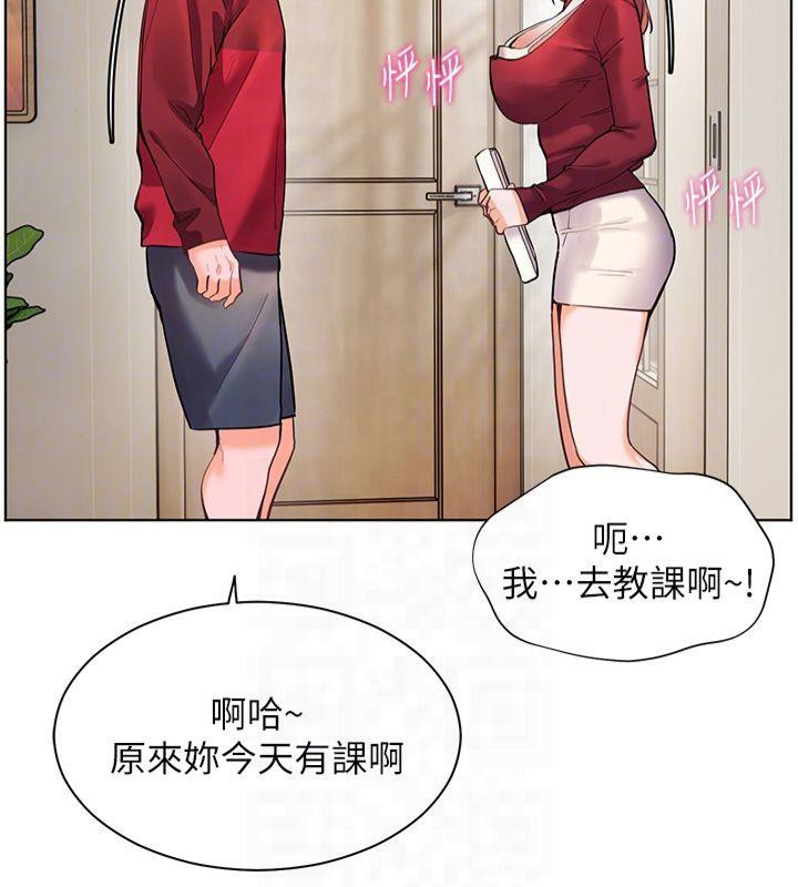 老师的亲密指导 第30話-體驗老公久違的爆發力 韩漫图片35