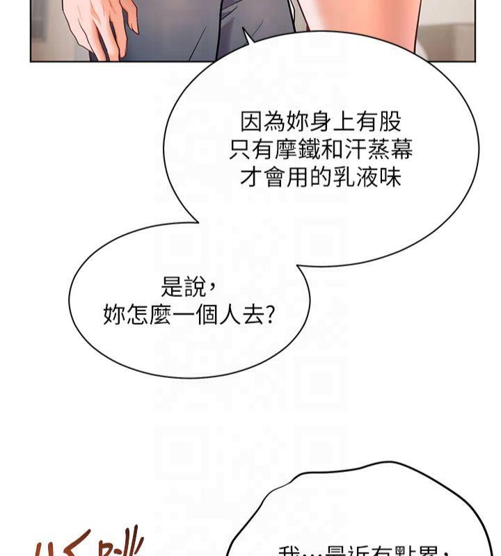 老师的亲密指导 第30話-體驗老公久違的爆發力 韩漫图片53